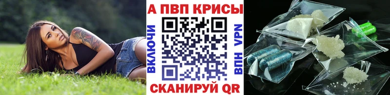 Alpha-PVP Соль  Камешково 