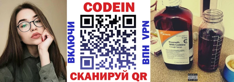 наркота  Камешково  Кодеин напиток Lean (лин) 