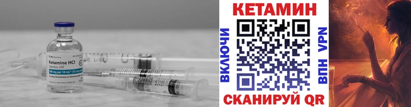 Кетамин VHQ  Камешково 